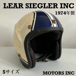 LSI★ビンテージヘルメット 1970年代 ヘルメット 青 ベージュBUCO BELL ジェット Sサイズ バイク ハーレー 希少　北海道 札幌 MOTORS INC