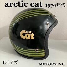 arctic cat★ビンテージヘルメット 送料込み Lサイズ フレーク ラメ 黒 グリーン ハーレー 旧車 ジェット 70年代 MOTORS INC 北海道 札幌_画像1