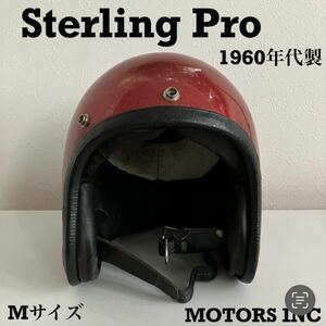 sterling pro★ビンテージ ヘルメット Mサイズ 1968年製 当時物 赤 フレーク ラメ レア 希少 アメリカ buco BELL ジェット 札幌 MOTORS INC