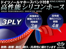 バンド付 シリコン 継手 ホース エルボ45度 異径 片足約90mm 内径Φ64/76 赤色 ロゴマーク無し カスタムパーツ 汎用_画像3