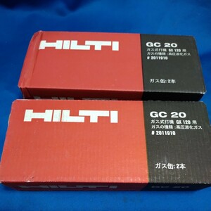 未開封 未使用品 HILTI ヒルティ ガス缶2本入り 2個セット GC20 ガス式打機 GX120用 管理番号H-3(KO)　