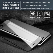 AQUOS sense3 plus フィルム 3D 全面保護 901SH SH-RM11 ガラスフィルム AQUOS sense3 plus サウンド SHV46 強化ガラス 黒縁 液晶保護 光沢_画像3