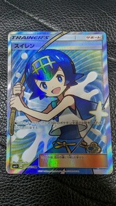 スイレン SR ポケモンカード ポケカ 美品 真贋鑑定 SM4+ 118/114 GXバトルブースト