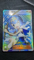 スイレン SR ポケモンカード ポケカ 傷有り 特価 真贋鑑定 118/114 sm4_画像1