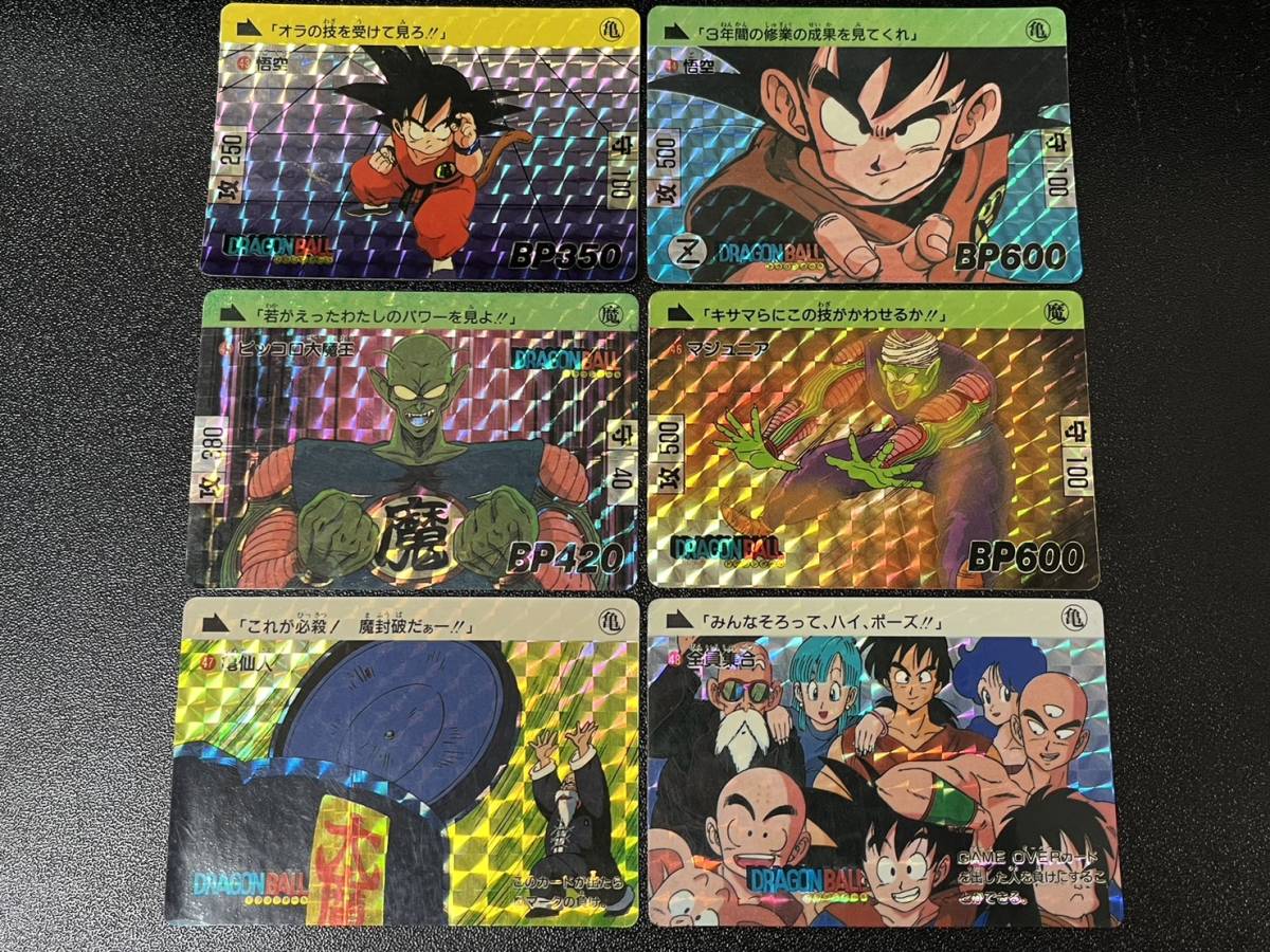 Yahoo!オークション -「ドラゴンボール 本弾 2」の落札相場・落札価格 Yahoo!オークション -「ドラゴンボール 本弾 2」の落札相場・落札価格