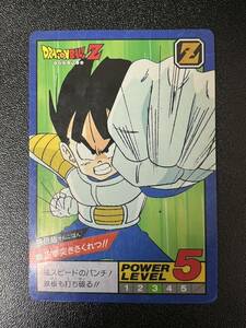 1993年製 ドラゴンボール カードダス スーパーバトル No.227 孫悟飯 隠しキラ