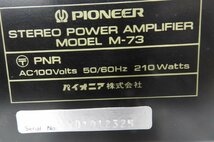 〇【神殿店】Pioneer パイオニア パワーアンプ M-73/C-73/F-73　〇ジャンク〇_画像9