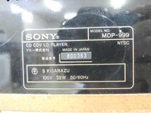 ☆ SONY ソニー MDP-999 レーザーディスクプレーヤー ☆ジャンク☆_画像8