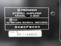 〇【神殿店】Pioneer パイオニア A-200 プリメインアンプ　〇ジャンク〇_画像4