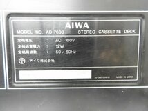 〇【神殿店】AIWA アイワ AD-7600 カセットデッキ 　〇ジャンク〇_画像7