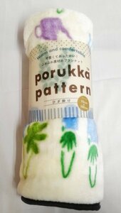 Ea1 00237 ひざ掛け ブランケット porukka pattern／ポルッカパターン(プラントパターン) サイズ/70cm×100cm ふわふわ素材のブランケット