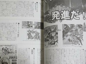 ゴワッパー５ ゴーダム 資料 研究 同人誌 岬 洋子