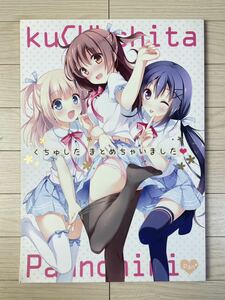 美品 pannomimi ぱんのみみ くちゅした まとめちゃいました オリジナル 同人誌 フルカラー イラスト集 本 漫画　15