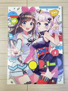 美品 VVORLD MikaPikaZo 森倉円 同人誌 イラスト集 輝夜月 キズナアイ ミライアカリ Vtuber 13