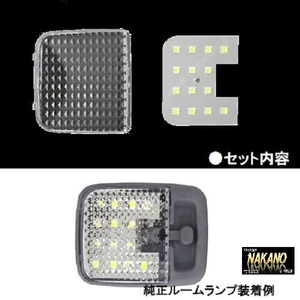 絶版品 トラック用 LED ルームランプセット 24V ジェネレーションキャンター用 528451 車内が明るくなる 室内灯 