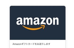 50円　Amazon ギフトコード ギフト券 アマ ギフ　ポイント消化　ポイント