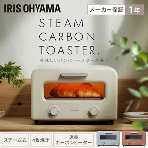 新品 送料無 メーカー保証有 アイリスオーヤマ IRIS OHYAMA SOT-401-C スチーム オーブントースター 4枚焼き 温度調節 タイマー 遠赤外線 