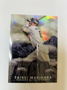 2023Topps Chrome NPB 牧原大成。福岡ソフトバンクホークス。シリアル無し。TITANS。