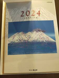 北澤美術館 日本画カレンダー （大判サイズ） 2024年　壁掛けカレンダー　キッツ 株主優待