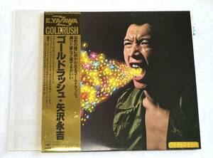 【5315-4】 LPレコード♪ 矢沢永吉 EIKICHI YAZAWA★ Gold Rush　ゴールドラッシュ　帯付き