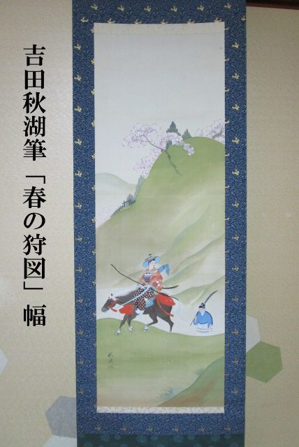 2025年最新】Yahoo!オークション -掛軸 雉(絵画)の中古品・新品 2025年最新】Yahoo!オークション -掛軸 雉(絵画)の中古品・新品