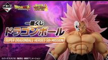 一番くじ☆ドラゴンボール☆ヒーローズ☆A,B,C,D,ラストワン賞☆ブロリー、孫悟空、紅き仮面のサイヤ人☆フィギュア等_画像1