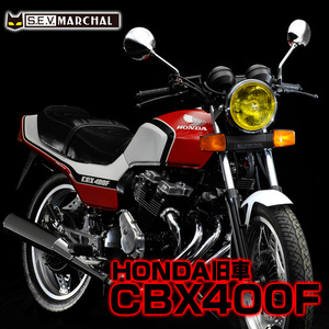 マーシャルヘッドライト889　ホンダ　CBX400Fに装着！　フルキット　イエローレンズ・ブラックケース　800-8003