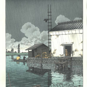 真作保証　川瀬巴水 　木版画 #9 雨の牛堀 　初版 1929年　昭和4年　　 新版画　　　　うっとりと見とれてしまう巴水の木版画の世界!