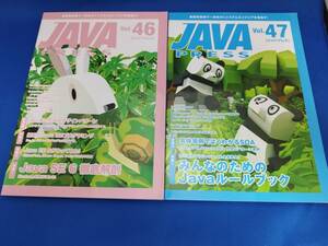 [ beautiful goods ] technology commentary company JAVA PRESS Vol.46,47 2 pcs. set 