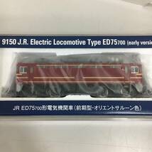 美品Nゲージ トミックス 9150 JR ED75 700形電気機関車（前期型・オリエントサルーン色）TOMIX 中古品_画像2