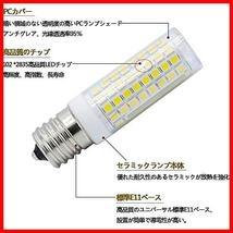 ★昼白色★ 口金,8W E17 800LM,80Wハロゲンランプ相当,口金直径17mm,E17 LED LTYY 電球,AC110V,昼白色6000K,全方向広配光,調光器対応,_画像4