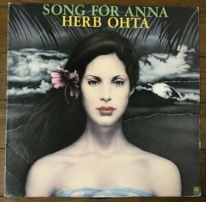 Herb Ohta - Song For Anna US Original盤 LP アルバム 70's ウクレレ ハワイアン Fat Joe G-Unit オオタ・サン