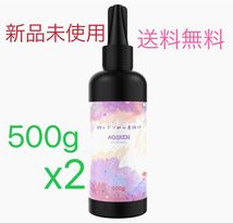 レジン液 UV/LED対応 大容量 詰替用 ハードタイプ　500g x2_画像1