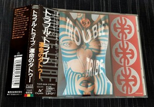 ★帯付◆トラブル・トライブ/運命のタトゥー TROUBLE TRIBE 国内盤廃盤