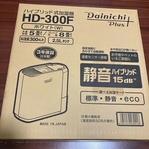 ☆新品未開封☆ DAINICHI ダイニチ　気化ハイブリッド式加湿器　HD-300F-W　ホワイト(HD300FW)