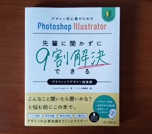 [ not yet regular price 2530 jpy ].... number .9 break up . decision is possible graphic design super base Photoshop Illustrator