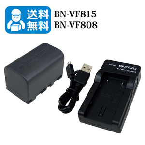 送料無料　BN-VF815 / BN-VF808　JVCビクター　互換バッテリー　1個と　互換充電器　1個 GZ-MG261 / GZ-MG262 / GZ-MG275 / GZ-MG330