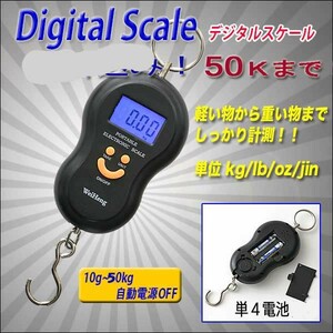 訳あり特価！吊り下げ型デジタルスケール☆10gから50kgまで☆新品即決！