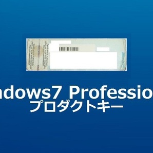 Windows 7 Pro OA プロダクトキー シール 認証保証 32bit 64bitの画像1