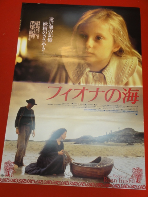 vh00126『A Separate Peace』USオリジナル1シートポスター ジョン