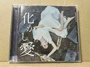 レン落 帯付CD MOSHIMO『化かし愛』送料185円 モシモ
