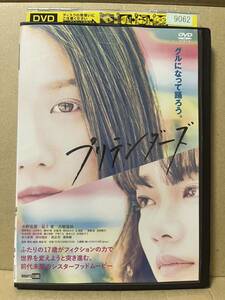 レン落 DVD『プリテンダーズ』送料185円 小野花梨 見上愛 古舘寛治
