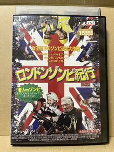 レン落 DVD『ロンドンゾンビ紀行』送料185円 ゾンビ コメディ