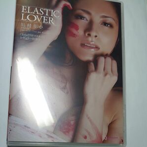 DVD 川村りか ELASTIC LOVER