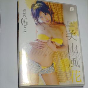 DVD 美山風花 奇跡のGカップ
