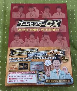 ■DVD■ゲームセンターCX DVD-BOX20■中古美品