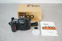 [QS][L3079380] Nikon ニコン F100 一眼レフ フィルムカメラ ボディ 取扱説明書/元箱 付属_画像1