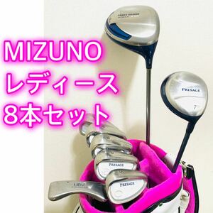 6069 MIZUNO KASCO レディース　右利き　ゴルフクラブセット　8本セット　フレックスL ミズノ　キャスコ　送料無料　匿名配送