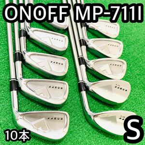 6185 ONOFF FORGED MP-711I 右利き　10本　アイアン フレックスS オノフ　メンズ　ゴルフクラブ 送料無料　匿名配送