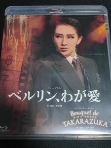 ベルリン、わが愛／Ｂｏｕｑｕｅｔ ｄｅ ＴＡＫＡＲＡＺＵＫＡ 　Blu-ray　 宝塚歌劇団星組